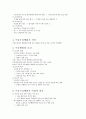 어음수표법 정리 2페이지