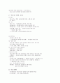 어음수표법 정리 3페이지