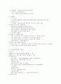 어음수표법 정리 4페이지