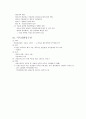어음수표법 정리 5페이지