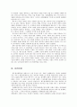 민법입문 정리사항 4페이지