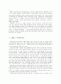 민법입문 정리사항 7페이지