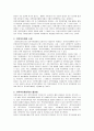 지방정부의 사회투자정책 4페이지
