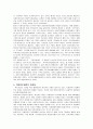 지방정부의 사회투자정책 6페이지