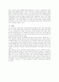 지방정부의 사회투자정책 7페이지