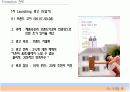 2%부족할때 마케팅사례 성공사례 4페이지