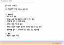 2%부족할때 마케팅사례 성공사례 5페이지
