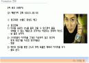 2%부족할때 마케팅사례 성공사례 6페이지
