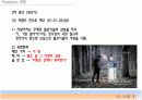 2%부족할때 마케팅사례 성공사례 8페이지