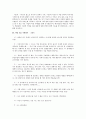 [교육학] 인지치료[사회공포증에 대한 인지치료] 11페이지