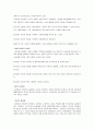 [경제경영] 기업의 사회적 책임에 대해서 4페이지