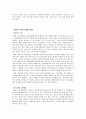 [경제경영] 기업의 사회적 책임에 대해서 5페이지
