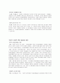 [경제경영] 기업의 사회적 책임에 대해서 6페이지