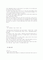 [경제경영] 기업의 사회적 책임에 대해서 10페이지