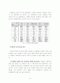 [교육학] 우리나라 교육의 문제점과 대책방안[`A+레포트`] 5페이지