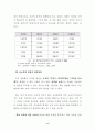 [교육학] 우리나라 교육의 문제점과 대책방안[`A+레포트`] 9페이지