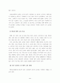 [교육학] 우리나라 교육의 문제점과 대책방안[`A+레포트`] 12페이지