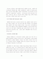 [교육학] 우리나라 교육의 문제점과 대책방안[`A+레포트`] 20페이지