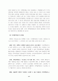 [교육학] 우리나라 교육의 문제점과 대책방안[`A+레포트`] 26페이지