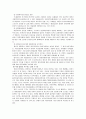 입양아동을 위한 아동복지 실천에 대하여 6페이지