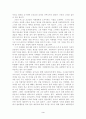 모던보이를 읽고 3페이지