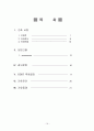 폐렴case study 19페이지