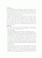 아동발달 과정중 신체발달에 대해  3페이지
