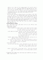 아동발달 과정중 신체발달에 대해  4페이지