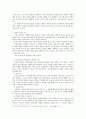 사회문제와 사회복지의 의의를 논하라 3페이지
