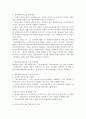 제주특별자치도 추진경위 및 향후 추진방향 3페이지
