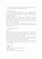 제주특별자치도 추진경위 및 향후 추진방향 4페이지