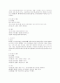 제주특별자치도 추진경위 및 향후 추진방향 6페이지