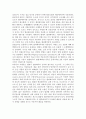 엘리베이터의 정의와 작동원리 3페이지