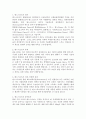 스포츠 댄스의 정의와 역사 2페이지
