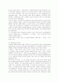 스포츠 댄스의 정의와 역사 5페이지