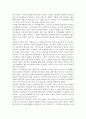 스포츠 댄스의 정의와 역사 7페이지