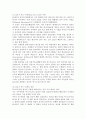 스포츠 댄스의 정의와 역사 9페이지