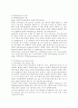 스포츠 댄스의 정의와 역사 13페이지