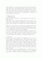 스포츠 댄스의 정의와 역사 14페이지