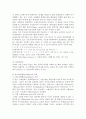 스포츠 댄스의 정의와 역사 15페이지