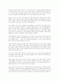 삶은 항상 새로운 꿈을 꾸게 한다를 읽고 - 이상적 꿈과 현실적 삶 4페이지