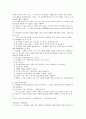 신자유주의와 MB정부의 교육정책에 대한 연구 4페이지