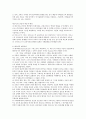 신자유주의와 MB정부의 교육정책에 대한 연구 6페이지