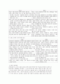 신자유주의와 MB정부의 교육정책에 대한 연구 9페이지