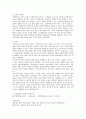 신자유주의와 MB정부의 교육정책에 대한 연구 12페이지