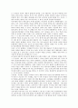 신자유주의와 MB정부의 교육정책에 대한 연구 16페이지