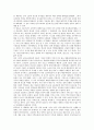 신자유주의와 MB정부의 교육정책에 대한 연구 17페이지