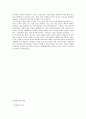 신자유주의와 MB정부의 교육정책에 대한 연구 18페이지