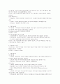 신자유주의와 MB정부의 교육정책에 대한 연구 19페이지