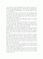 신자유주의와 MB정부의 교육정책에 대한 연구 29페이지